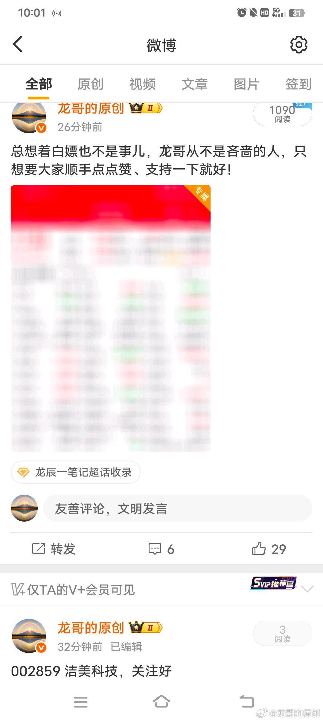 有一说一，兄弟们点赞速度太不积极了！我现在告诉你，它已经开始起飞了！ 