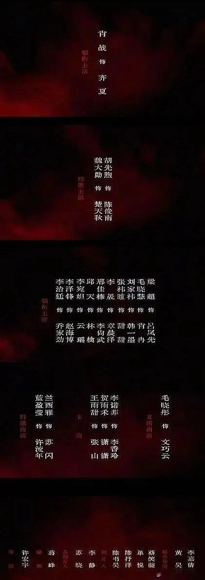 《十日终焉》官宣阵容，这排场够大，连配角都是担主的咖 