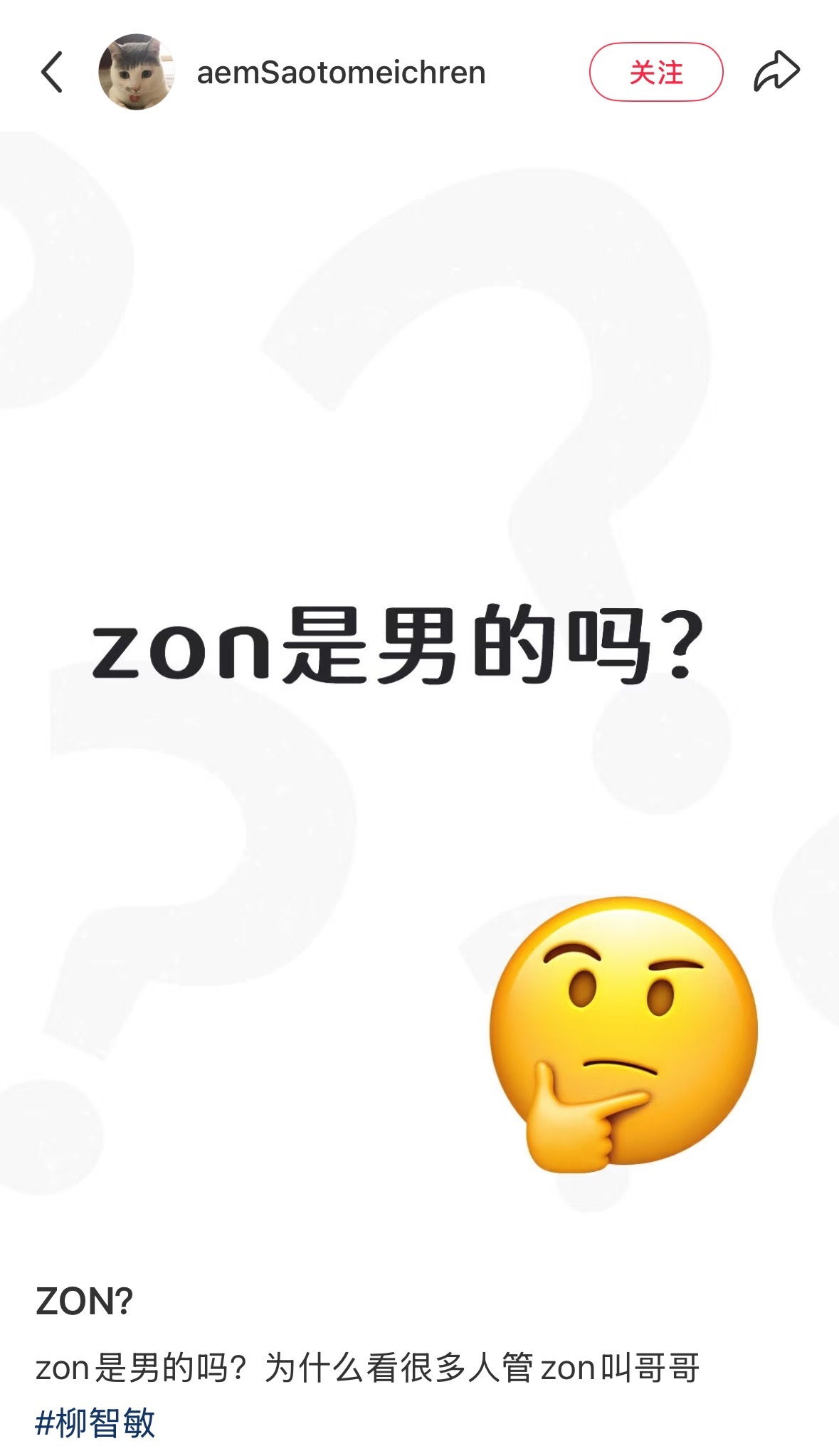 救命 