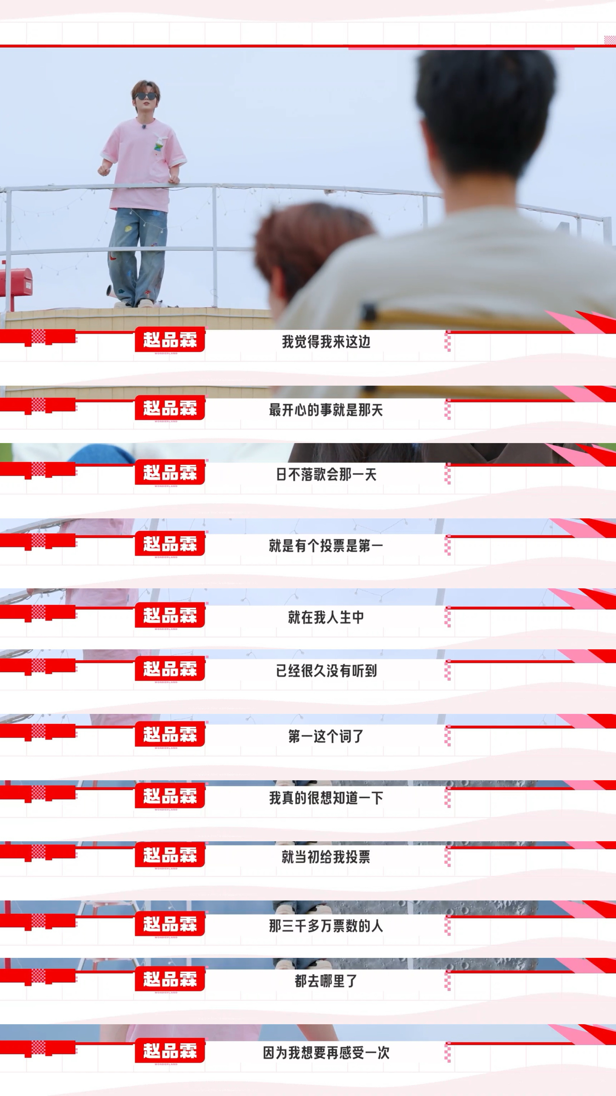 赵品霖喊话当初投票的粉丝去哪了 这段真的破防😭！在《桃花坞开放中》“坞中少年说