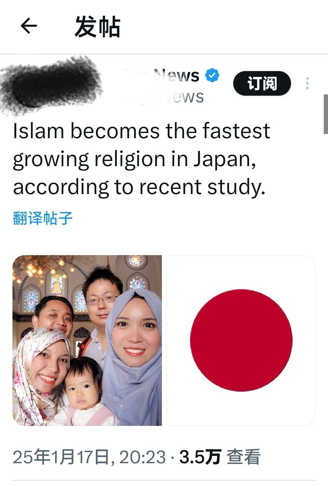 这是什么情况？根据最近的研究，伊斯兰教已成为日本增长最快的宗教。。 何天恩[超话
