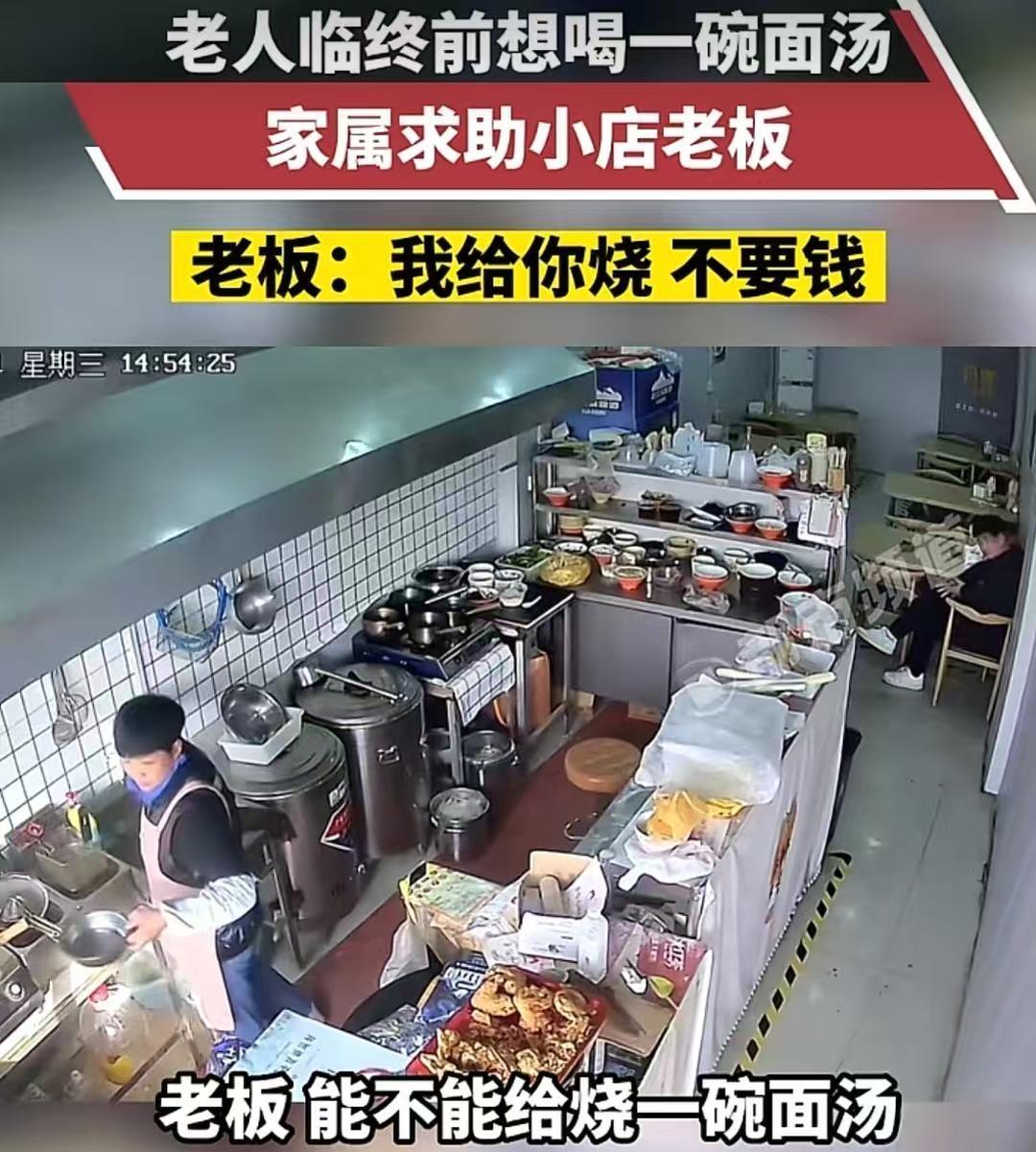 泪目！河南商丘，一老人在医院看病，自知可能要不行了，就跟女儿说想喝一碗面汤，女儿