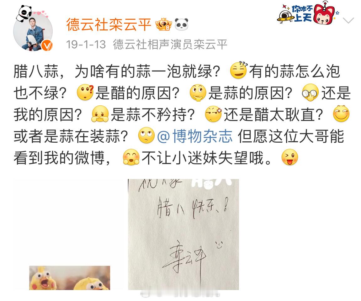 博物杂志的小迷妹[doge]祝大家腊八节快乐[干饭人] 