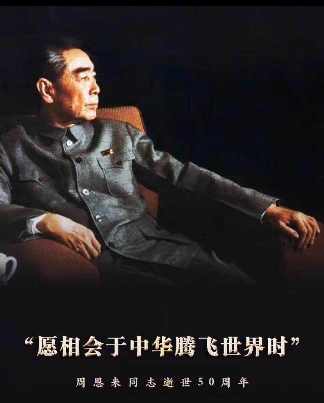 今天，再忆周恩来：真正的偶像从不过时
 
周恩来，这三个字念出来就满是温暖与敬意