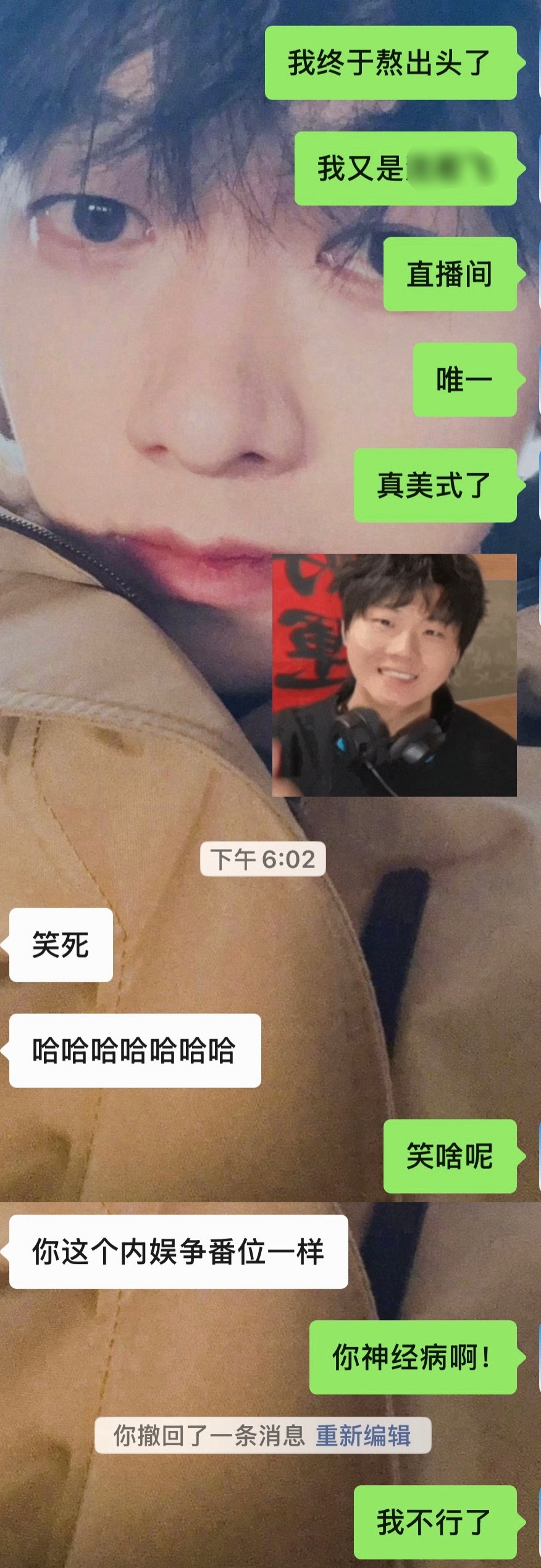 我笑的不行了 