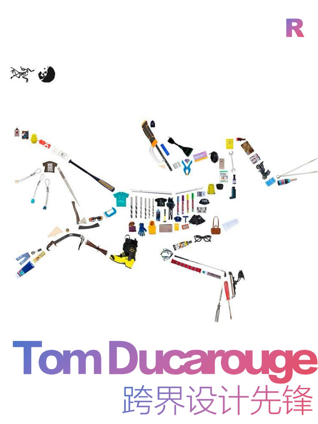 Tom Ducarouge：跨界设计先锋