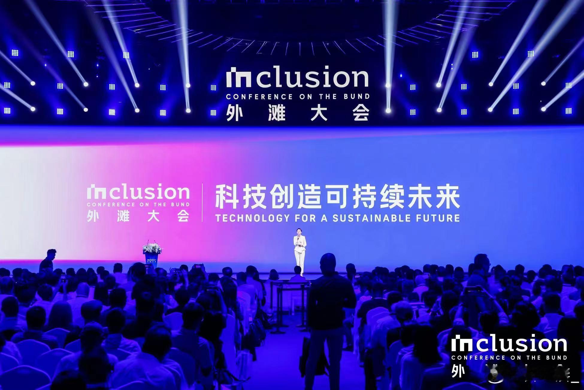 #中外院士外滩大会热议AI##2024外滩大会# 哇，外滩大会终于来了！我也超级