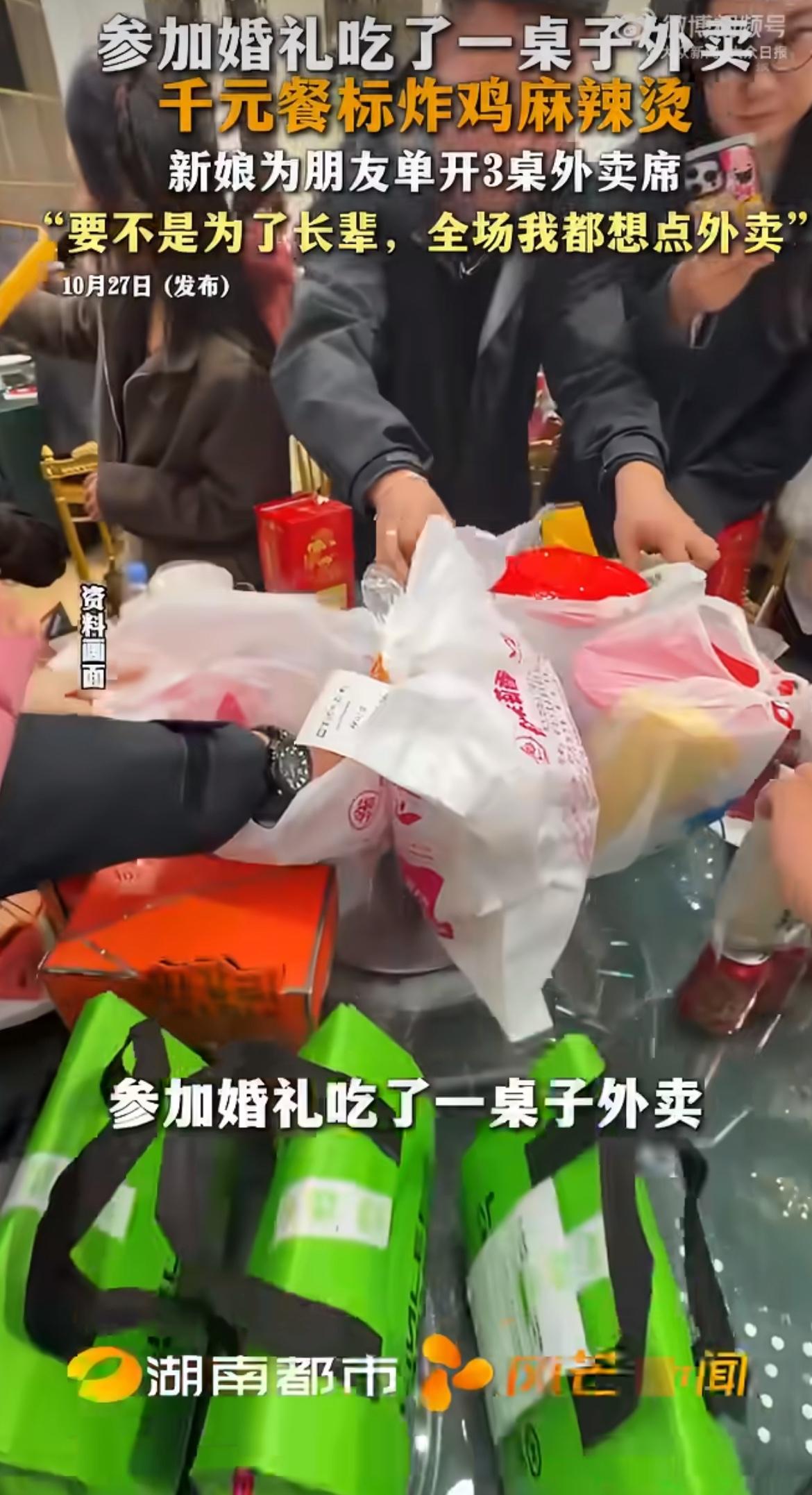 30桌传统婚宴里藏了3桌外卖席！新娘李女士是个美食探店博主，之前参加婚宴次次吃不