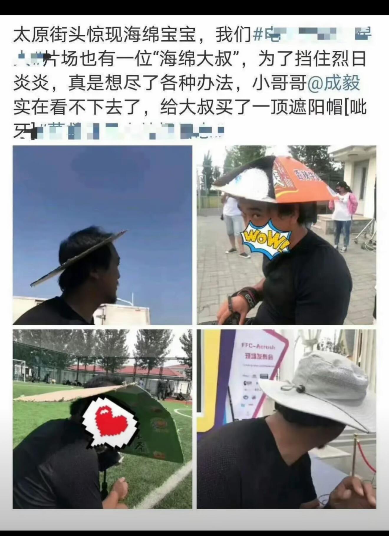 成毅真是顶顶好第一次考古到这个事 