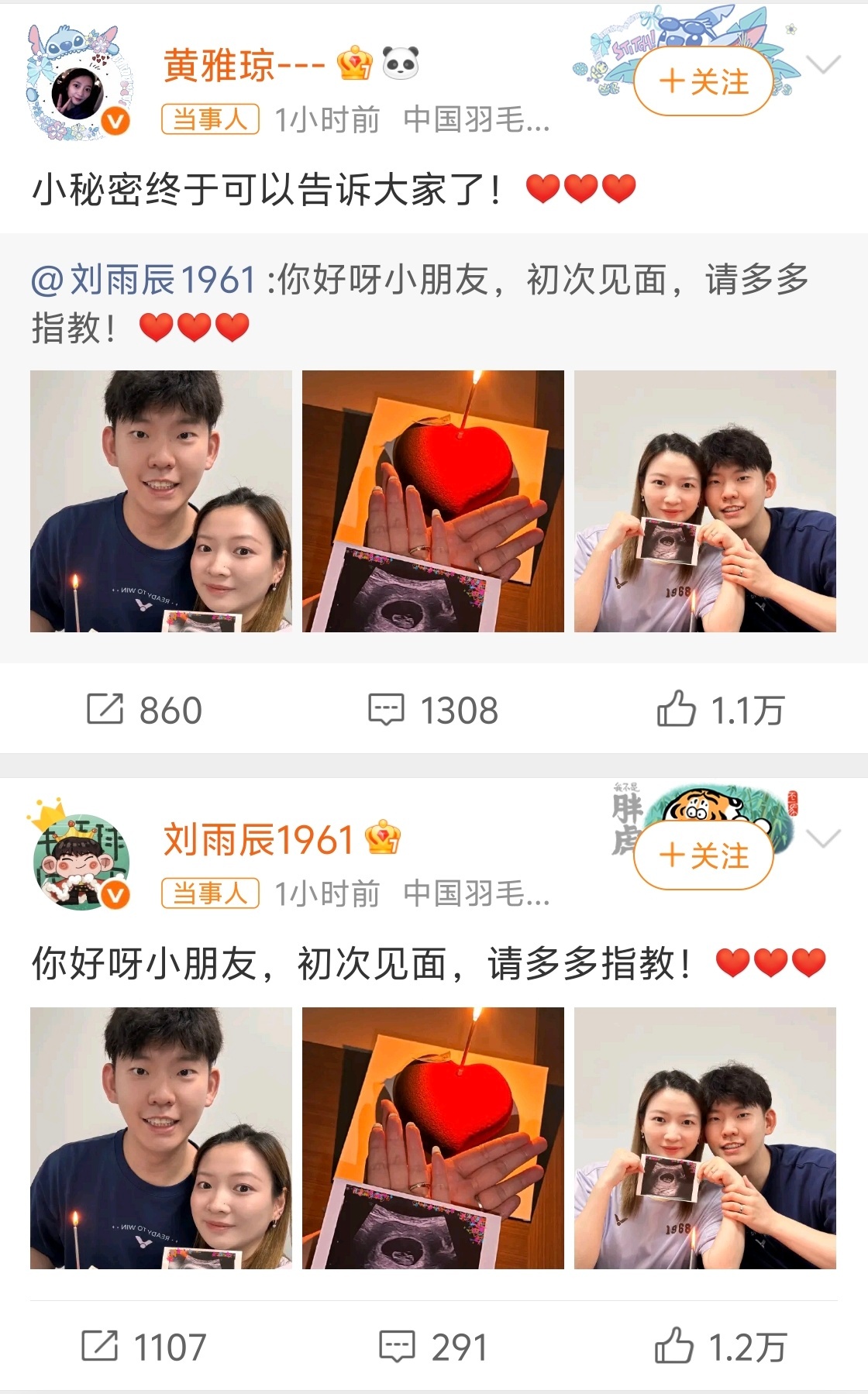 黄雅琼怀孕 恭喜恭喜！让我以热搜的形式认识二位羽毛球奥运冠军