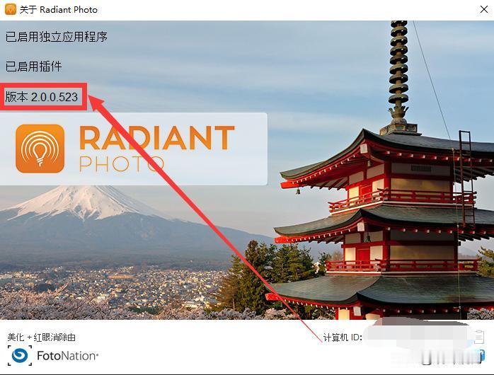Radiant Photo 2.0.0.523 x64安装包已发布更新。
如有需