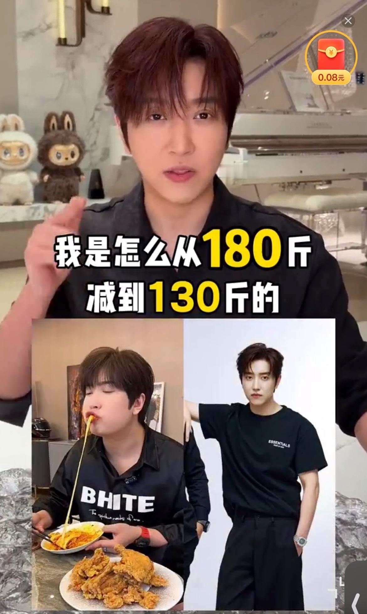 网红白冰三个月瘦了50斤又一个司美格鲁肽吗😎 ​​​