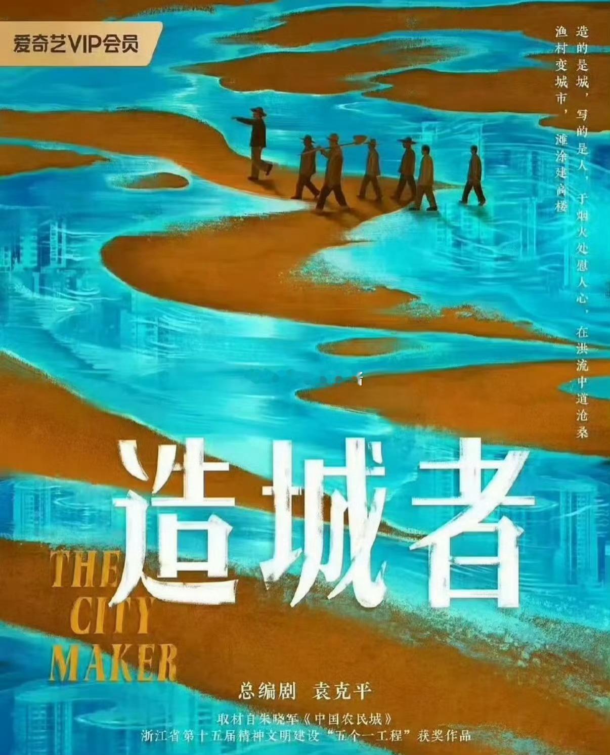 #造城者开通官微##赵丽颖黄晓明造城者开通官微# ​​​造城者 ​​​