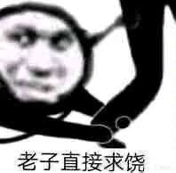 上岸第二天。感谢代打感谢呱太感谢火山感谢平酱尤其感谢两公婆……火山队大恩大德我他