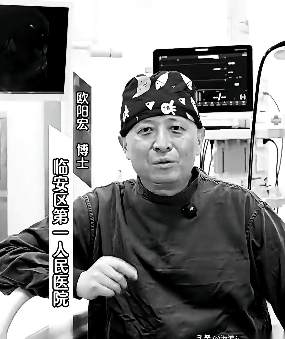 一个52岁的医学博士，走了。
他叫欧阳宏。在杭州临安的二十年，他干了一件大事：逼