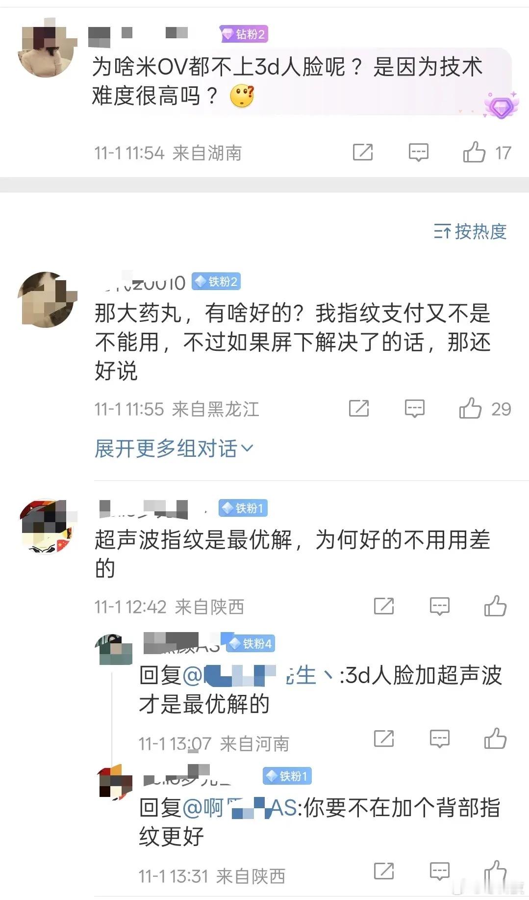 这个问题问的有点精辟，主要3D人脸要钱的不是友商不想用说为了降低售价，用了3D人