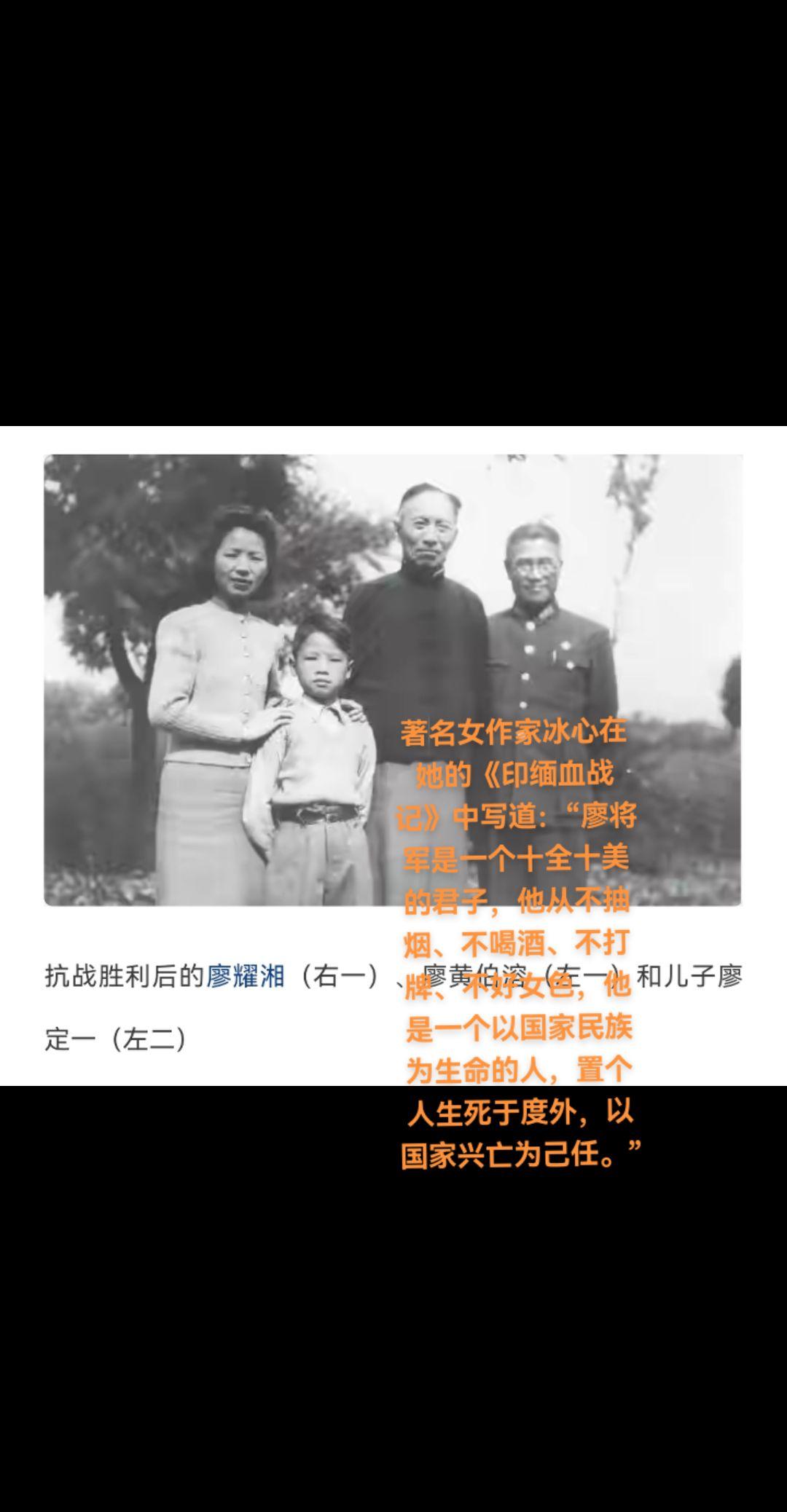 抗日名将——廖耀湘。廖耀湘1906年出生于一个富裕的农民家庭。1926...
