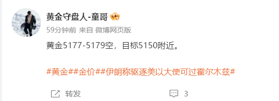 黄金5179空单，抵达5165，获140点跟着布局的朋友，是不是已经美滋滋数米了