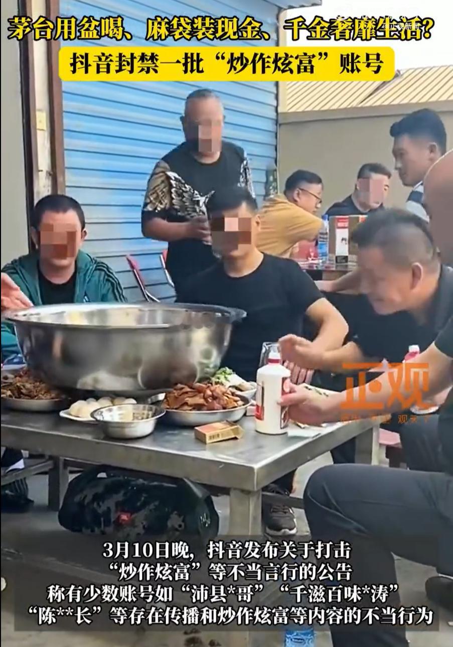 那些天天喊“日入30万”“麻袋装现金”的网红，终于被封了！真是大快人心！这些人天