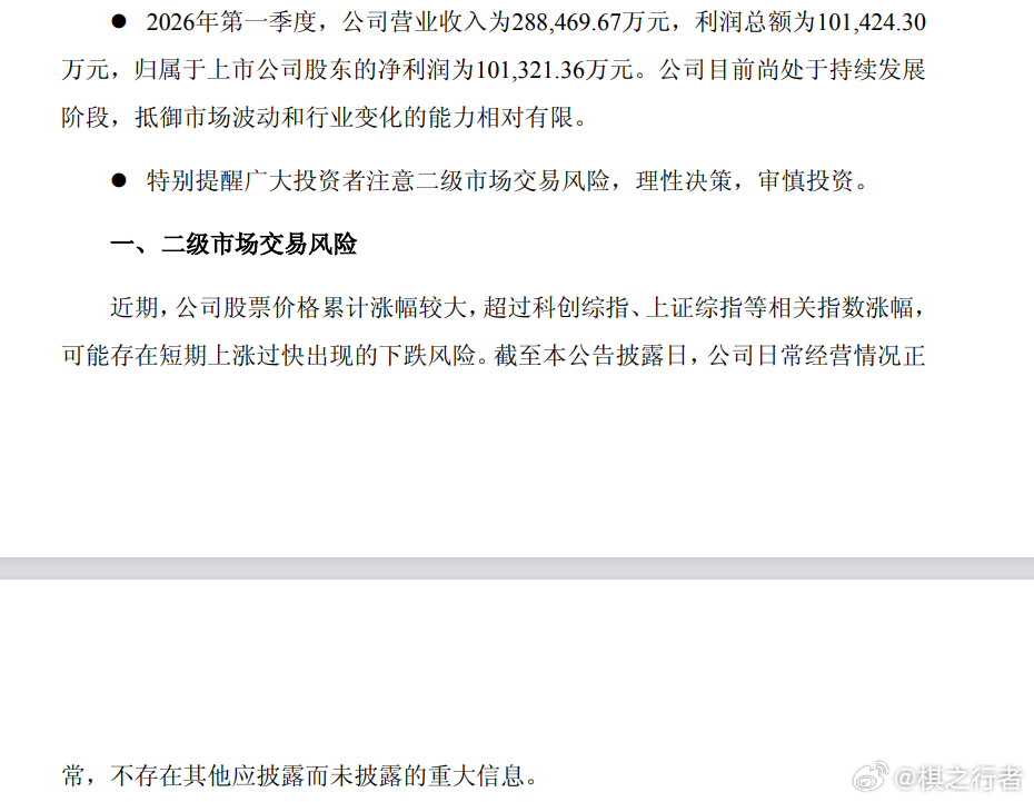 寒武纪昨天突破万亿，大概有三个因素：一是国产算力替代的大逻辑没有变，当前大模型训
