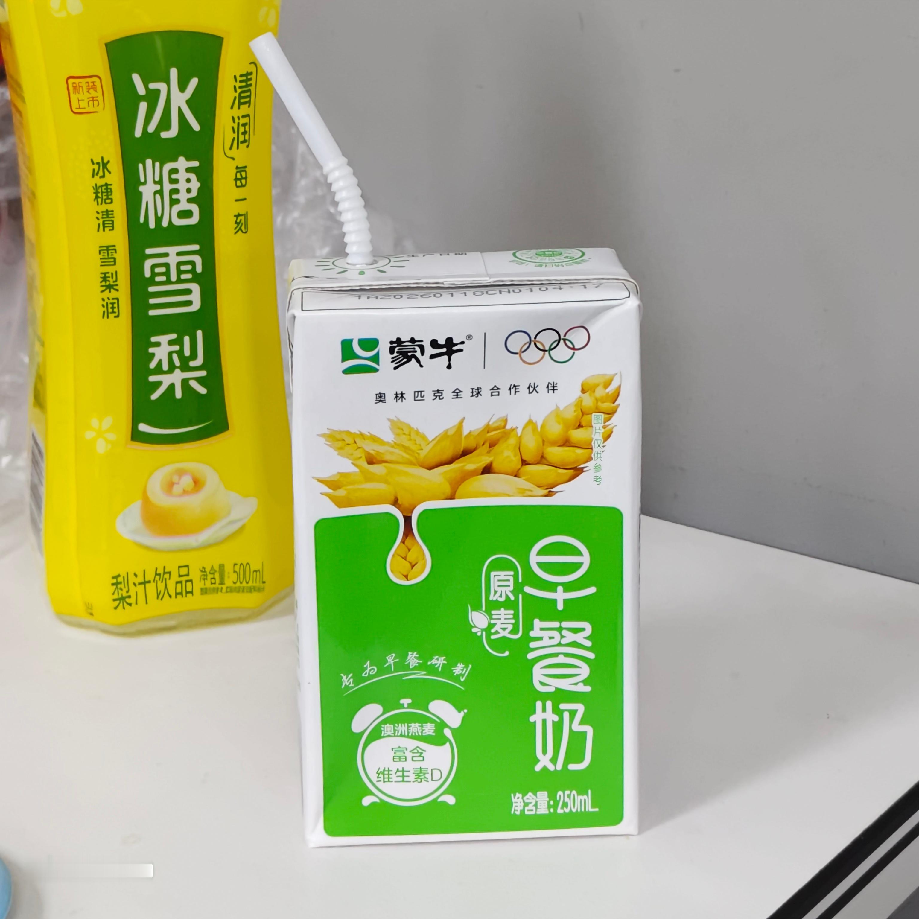 早上好啊~不吃早餐也要喝一个早餐奶