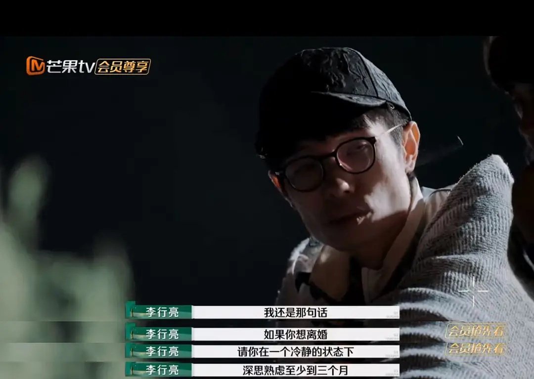 麦琳不是第一次提离婚了  麦琳不止一次提离婚 李行亮说；“我还是那句话。”说明麦