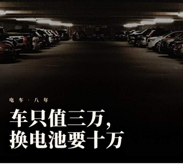 2018年上牌那批电车满8年，不少车主终于要自掏腰包修车了
