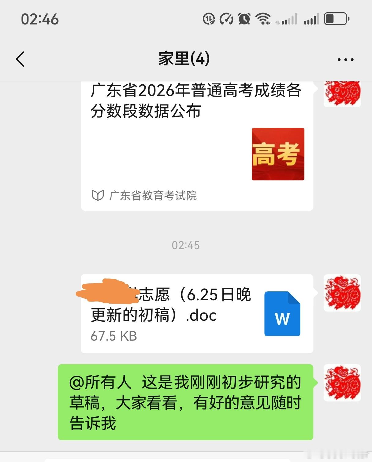 快三点了，刚初步研究了一下，准备睡觉了 