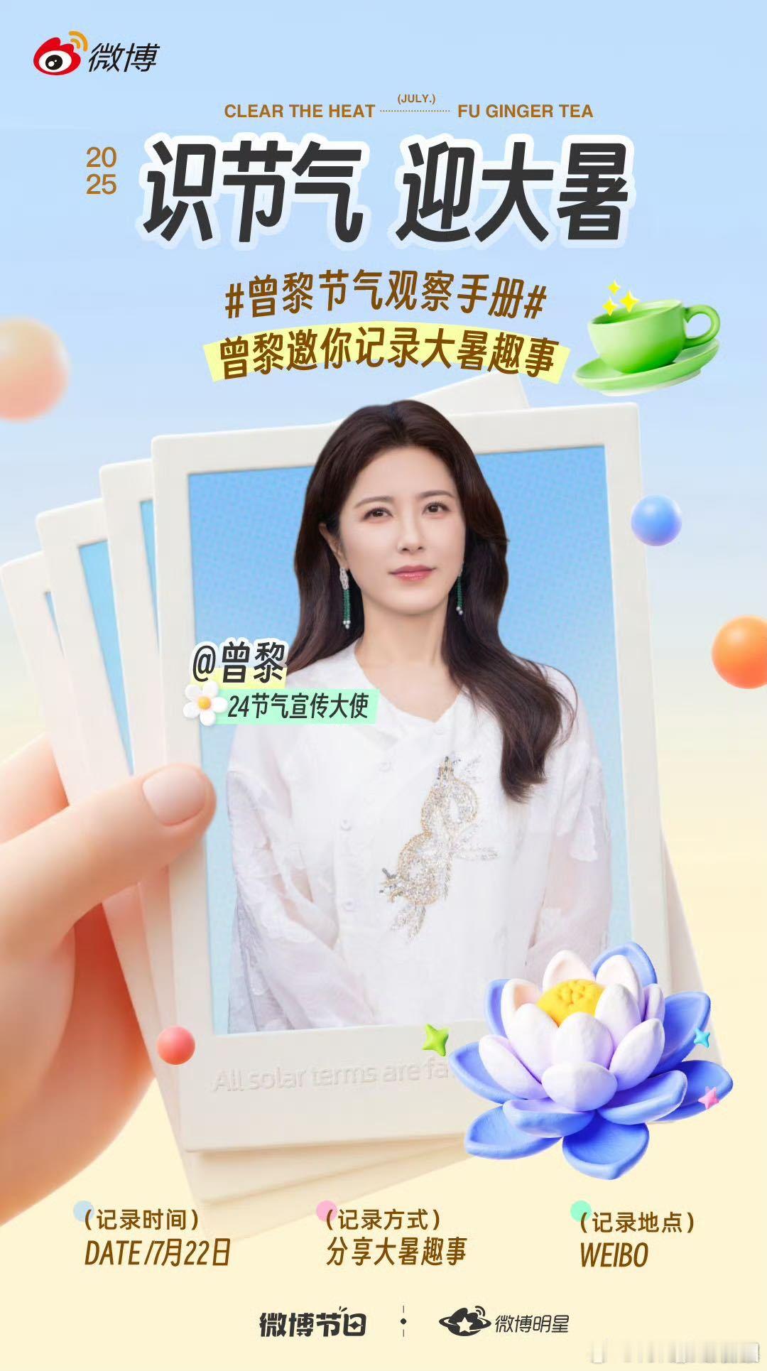 曾黎直播种菜 曾黎真的完全没有明星的架子，直播间里的她就是一个普通的菜园小主人，