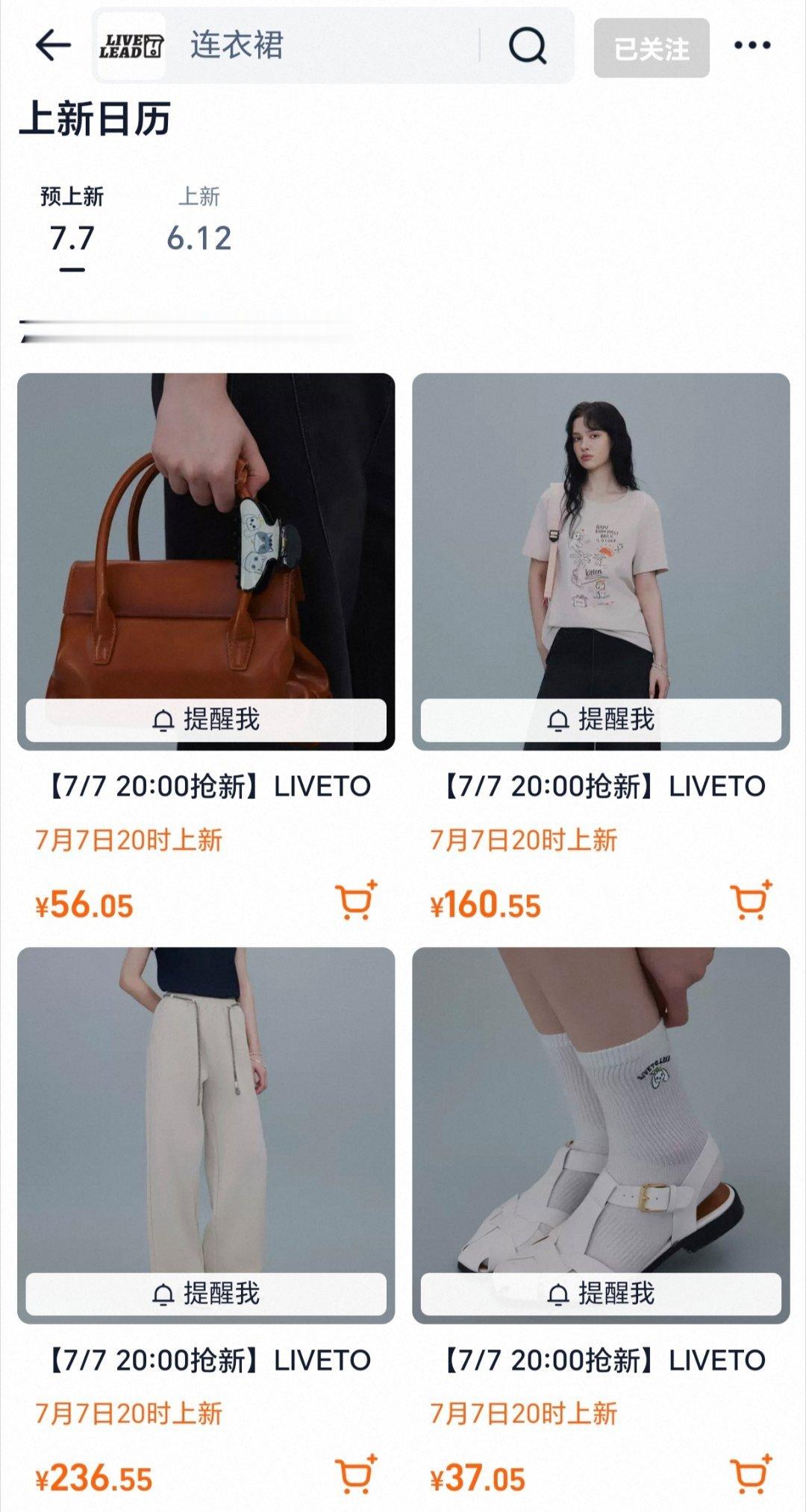 文韬Stefan 文韬live to lead 7月7日20点上新有鲨鱼夹和编织