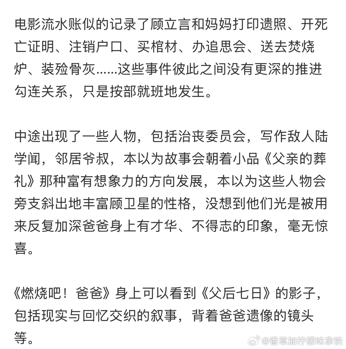 燃烧吧爸爸的剧情就很无聊的样子，剧情不吸引人，那些深入思考就别说了。 ​​​