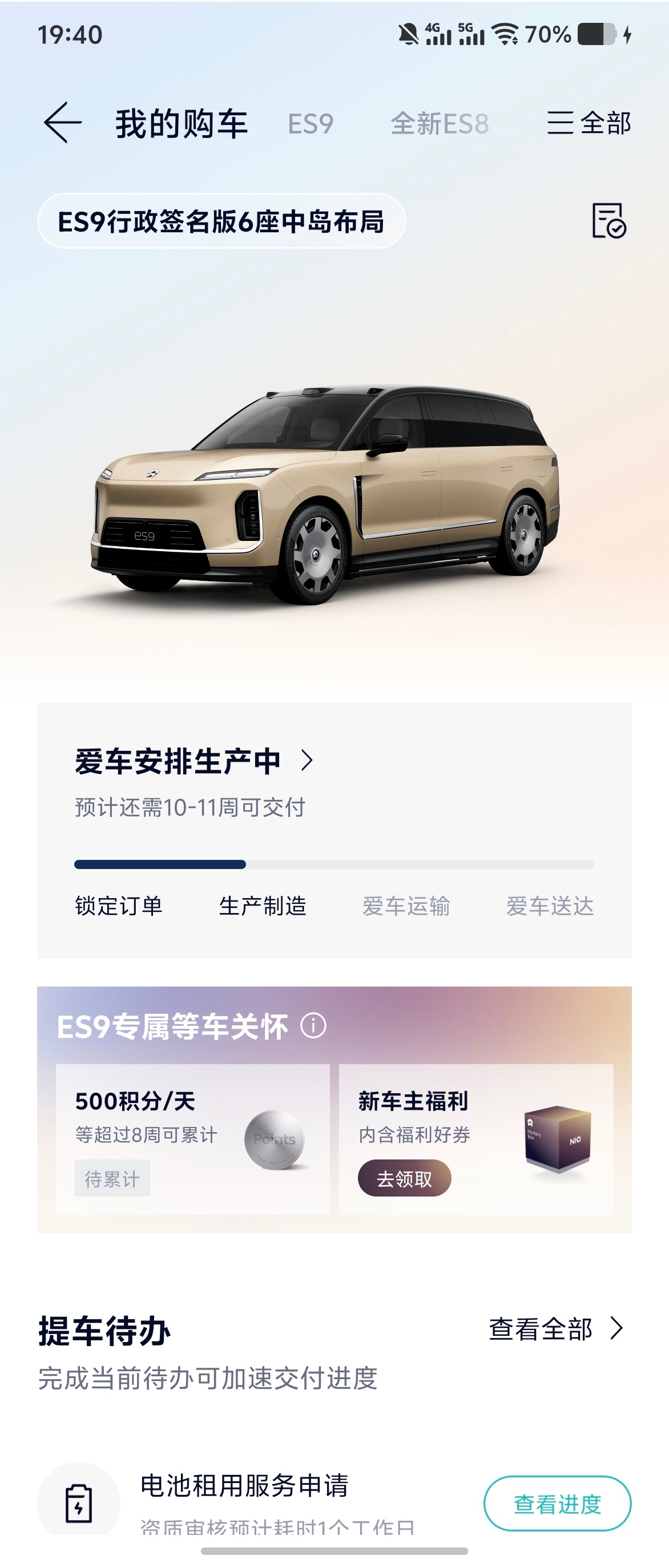 今天是2026年6月26日，是个好日子？蔚来和乐道都有好消息，蔚来ES9交付破一