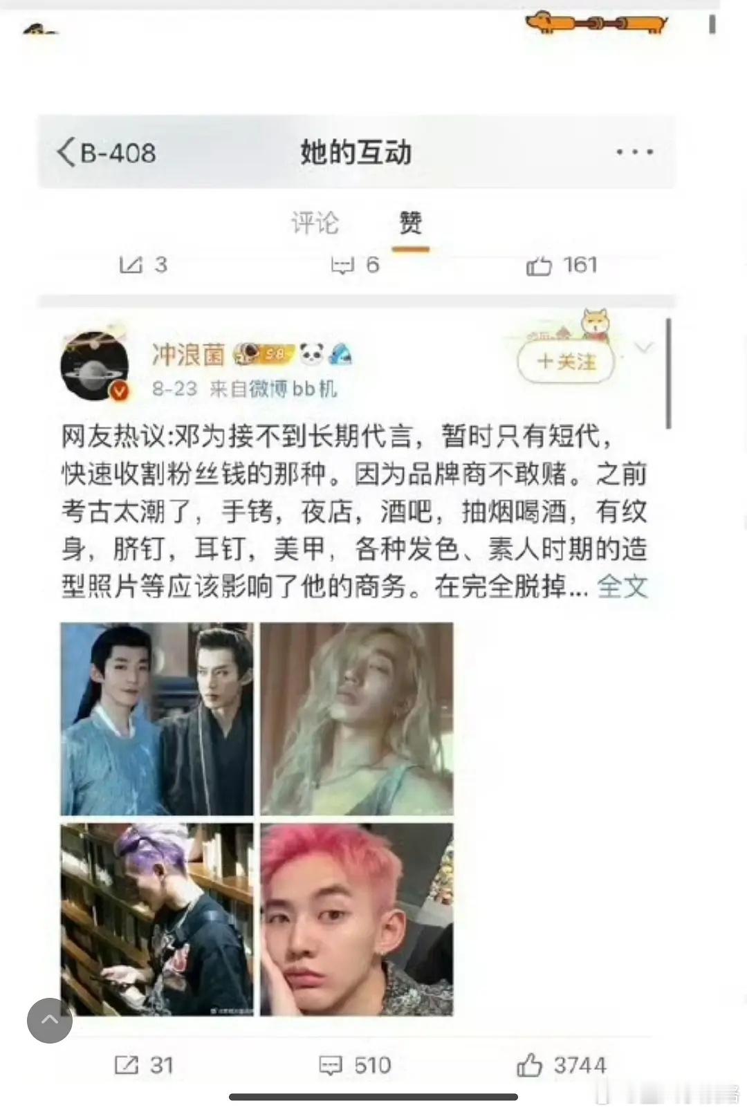 吃瓜看到这个有点唏嘘呢，当时打时间差嘲🐍的都被🐍一一打脸了真正接杂牌子短代三