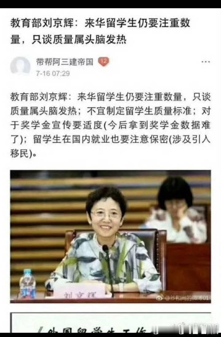 现在国内的政策确实按刘京辉女士所言来执行的了！