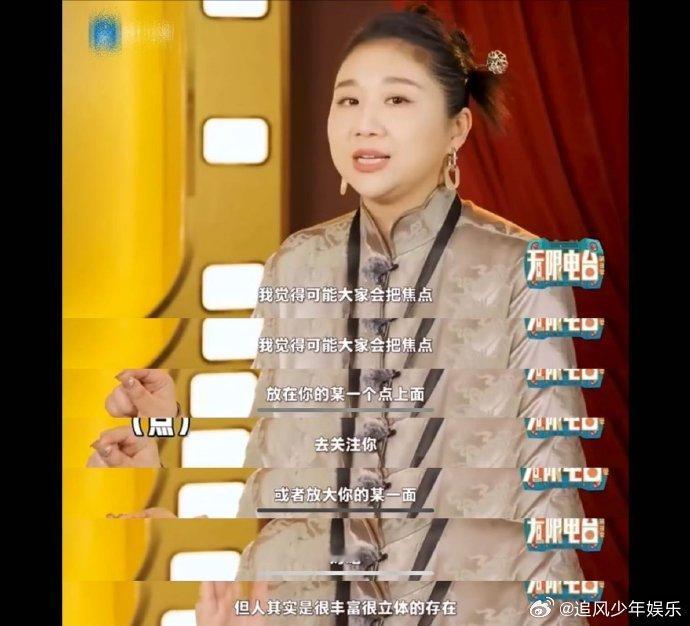 傅首尔回应负面标签从《奇葩说》金句女王到《无限超越班》暖心前辈，傅首尔用行动证明
