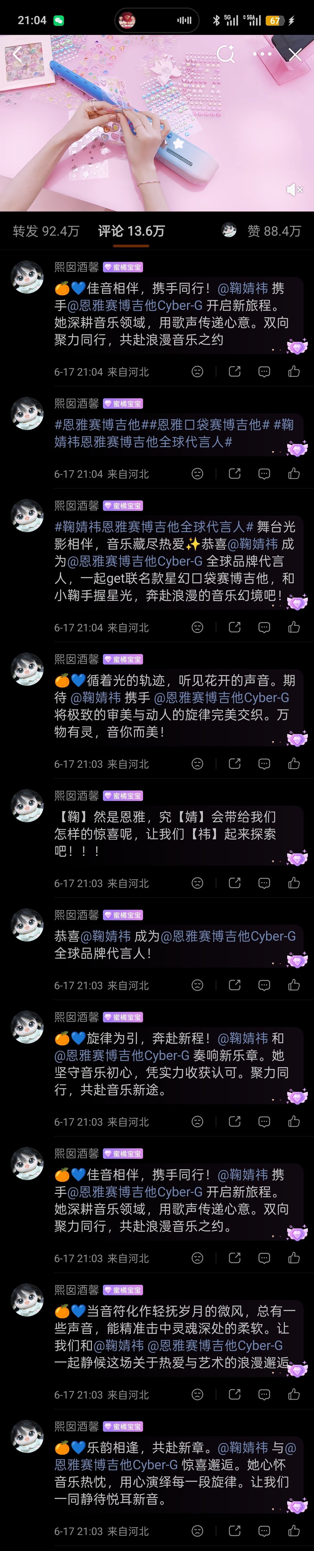 6.17评论10+反黑1 