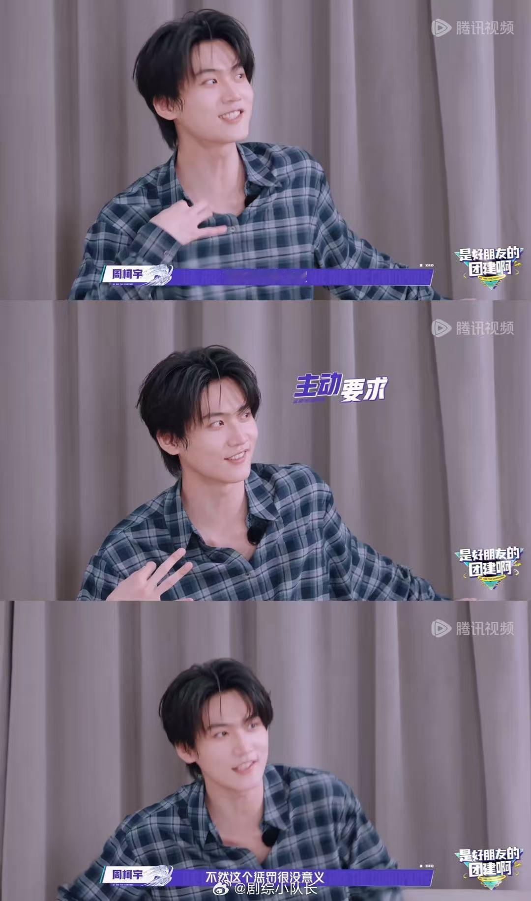 周柯宇睡衣MVP太权威了战至巅峰 周柯宇睡衣MVP帅出新境界！一本正经的睡衣结算