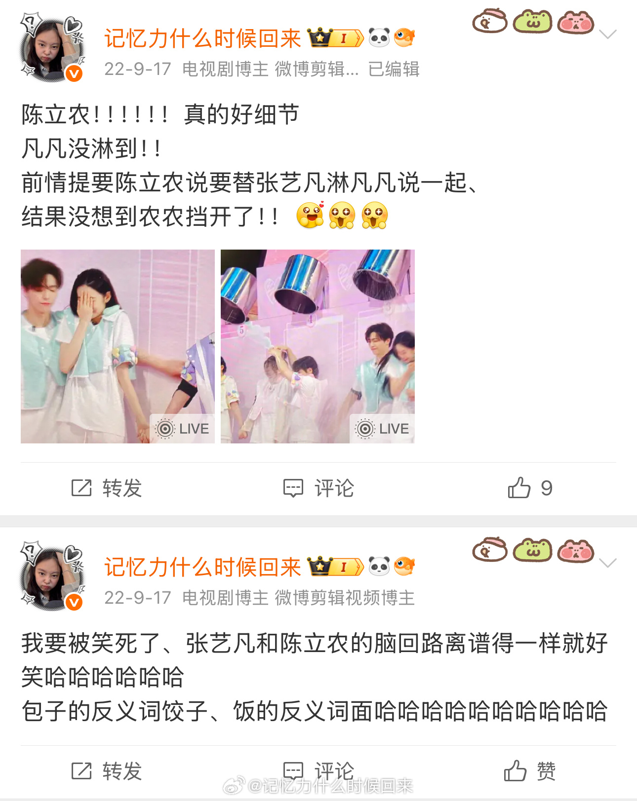 电影活久久开机我的cp又复活了、张艺凡陈立农只要有一双发现cp的眼睛、就会有吃不