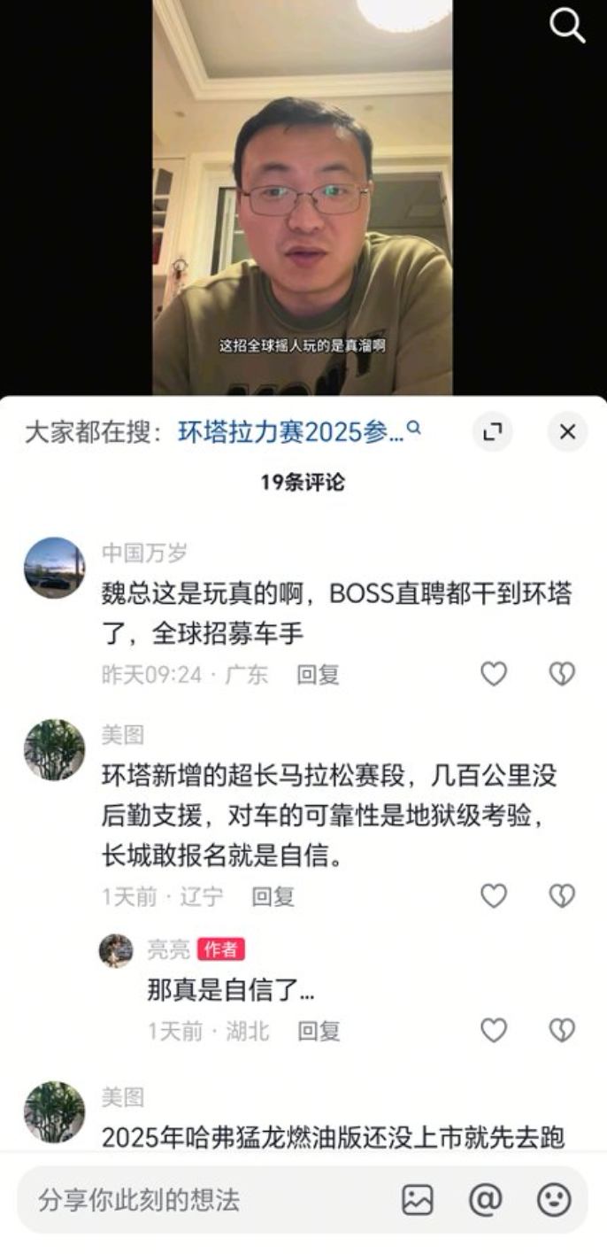 2026环塔拉力赛马上就要来了，今年赛场主力依旧是坦克，从沙漠到戈壁，从日出到星