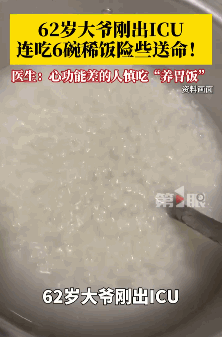 💧万万没想到！大爷因为突发疾病，好不容易才从ICU转到普通病房，随后大爷胃口大