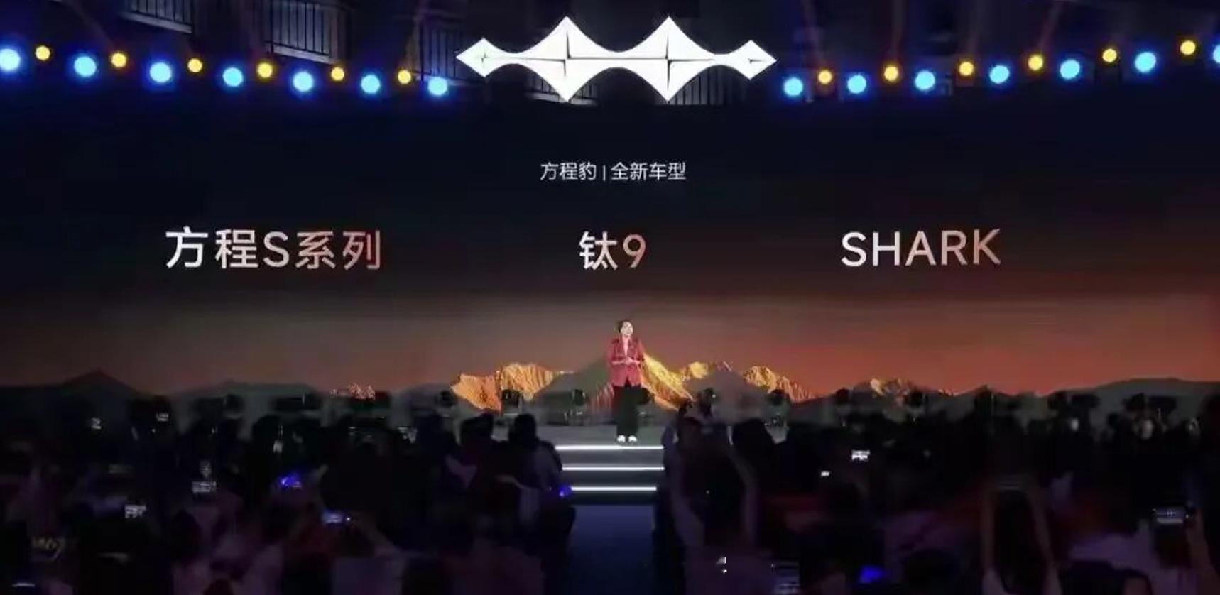 比亚迪豹鲨皮卡缺席成都车展，比亚迪方程豹3周年全国豹友大会在杭州举办，熊甜波正式