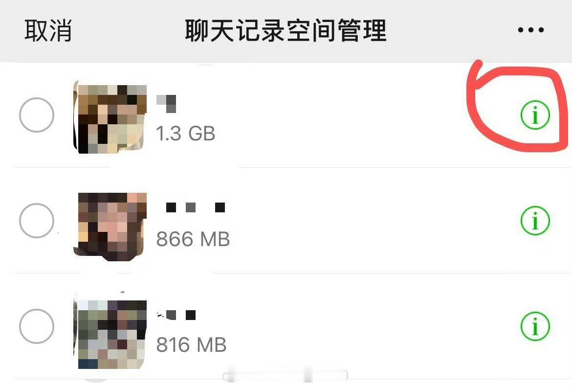 微信隐藏的查岗模式 6…这都给你们发现了[并不简单]利用每个bug去查岗是吧[跪