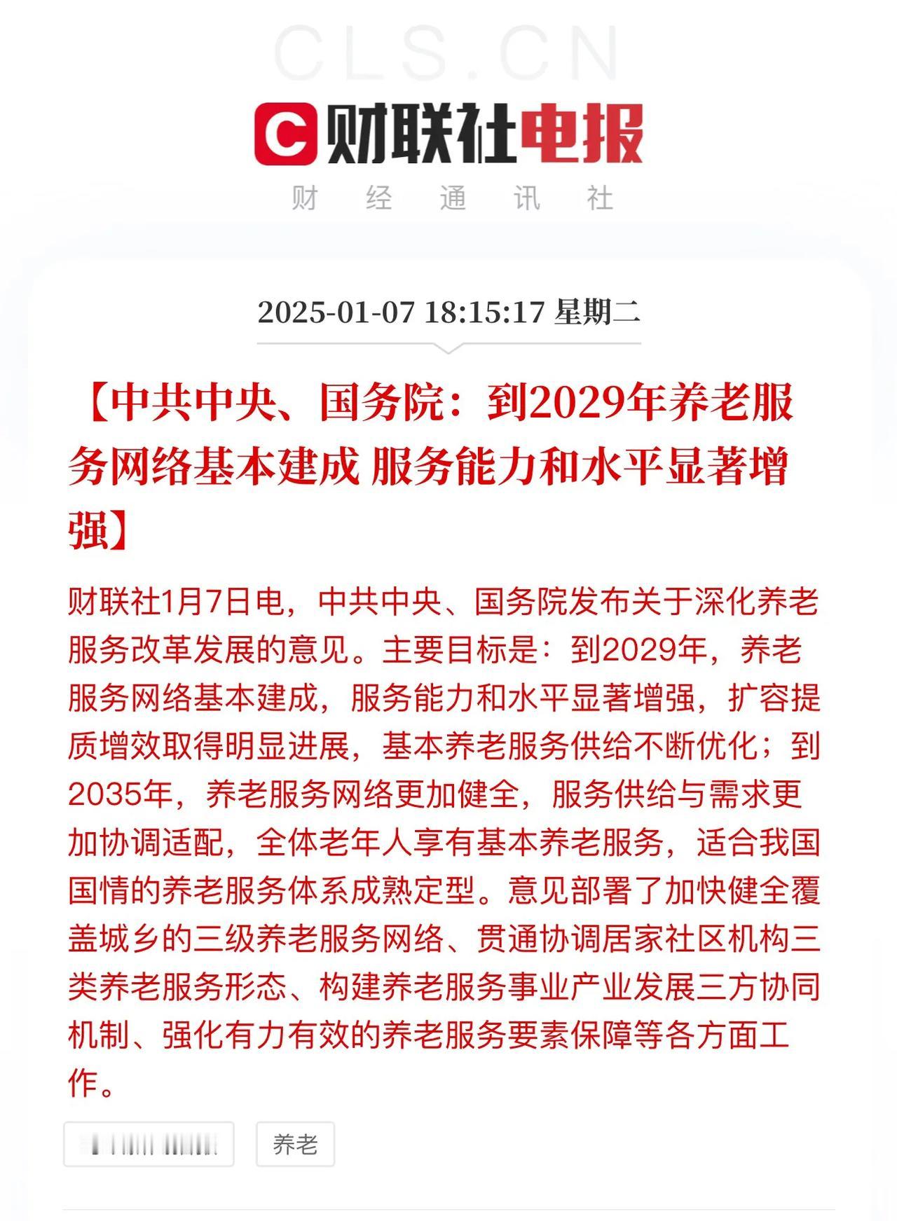 很早就认为，银发经济是个确定性非常高的方向，只是目前对这个产业还没有特别深入的研