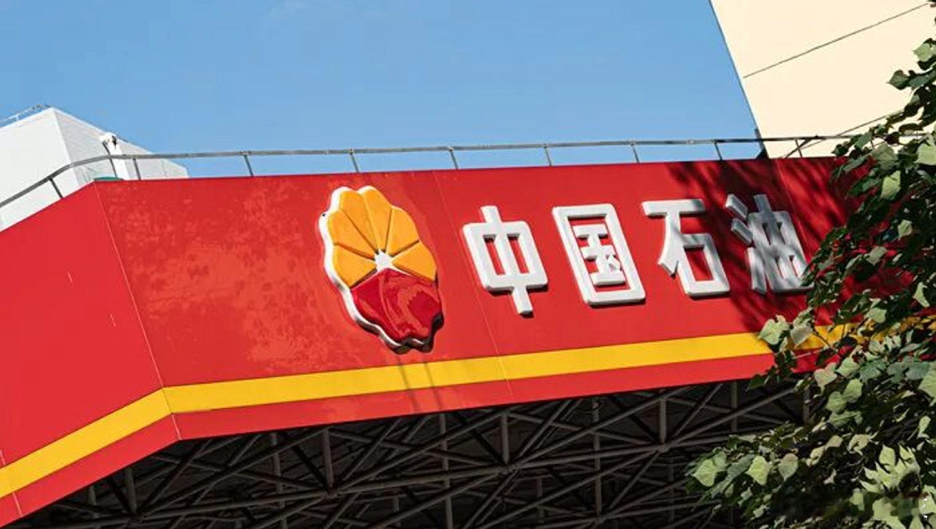 【三桶油上半年日赚约12亿三桶油上半年净利润约2154亿】8月31日，据界面新闻