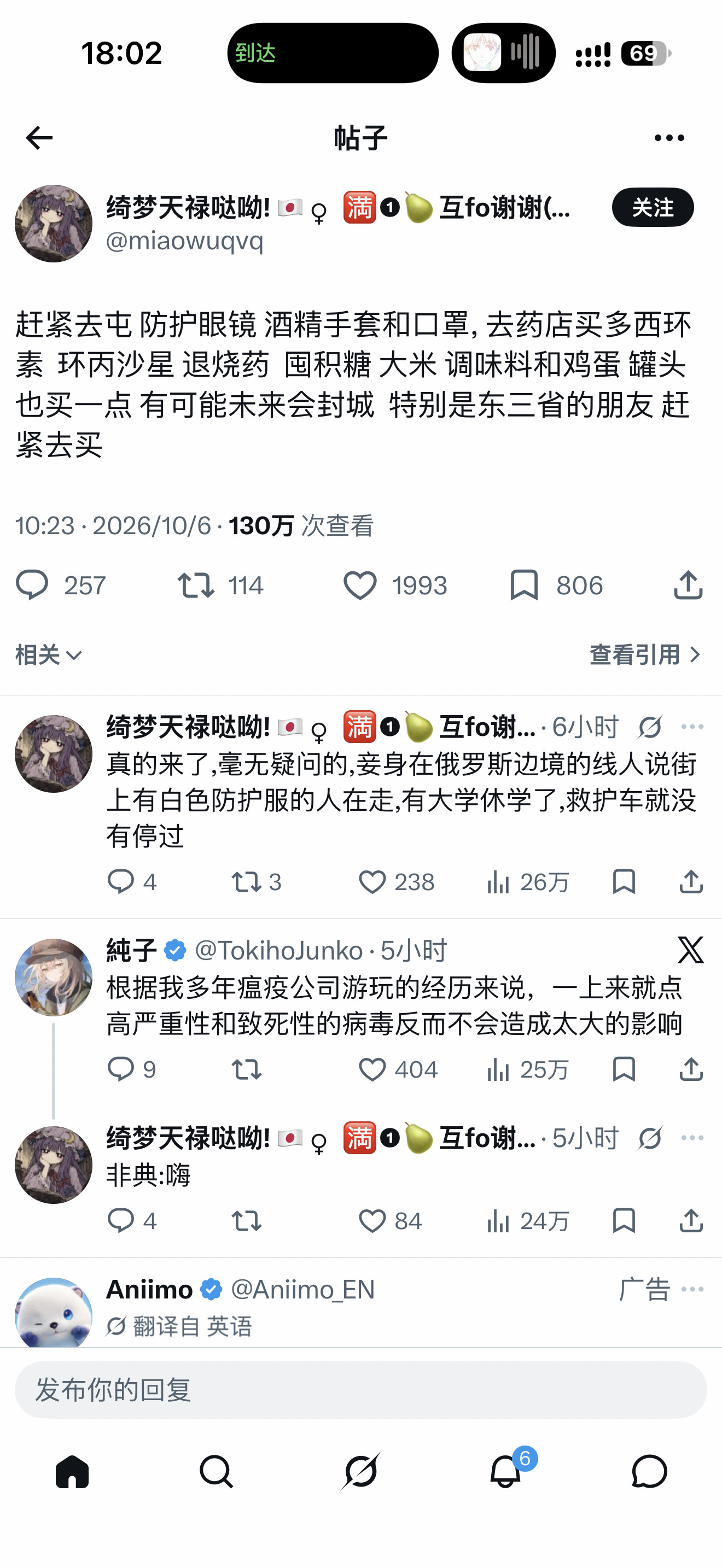 俄罗斯鼠疫俄罗斯肺炎 这几天一直有在外网刷到这个事，但是没敢乱发，不知道严重程度