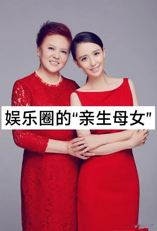 娱乐圈的亲生母女