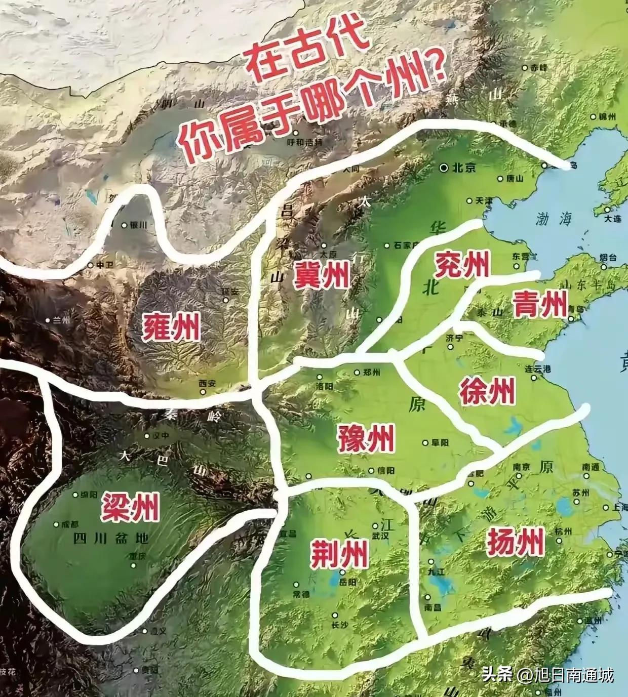古代的九州，江苏的扬叔、老徐都榜上有名！

上古的九州，名字几乎都被今天的城市所