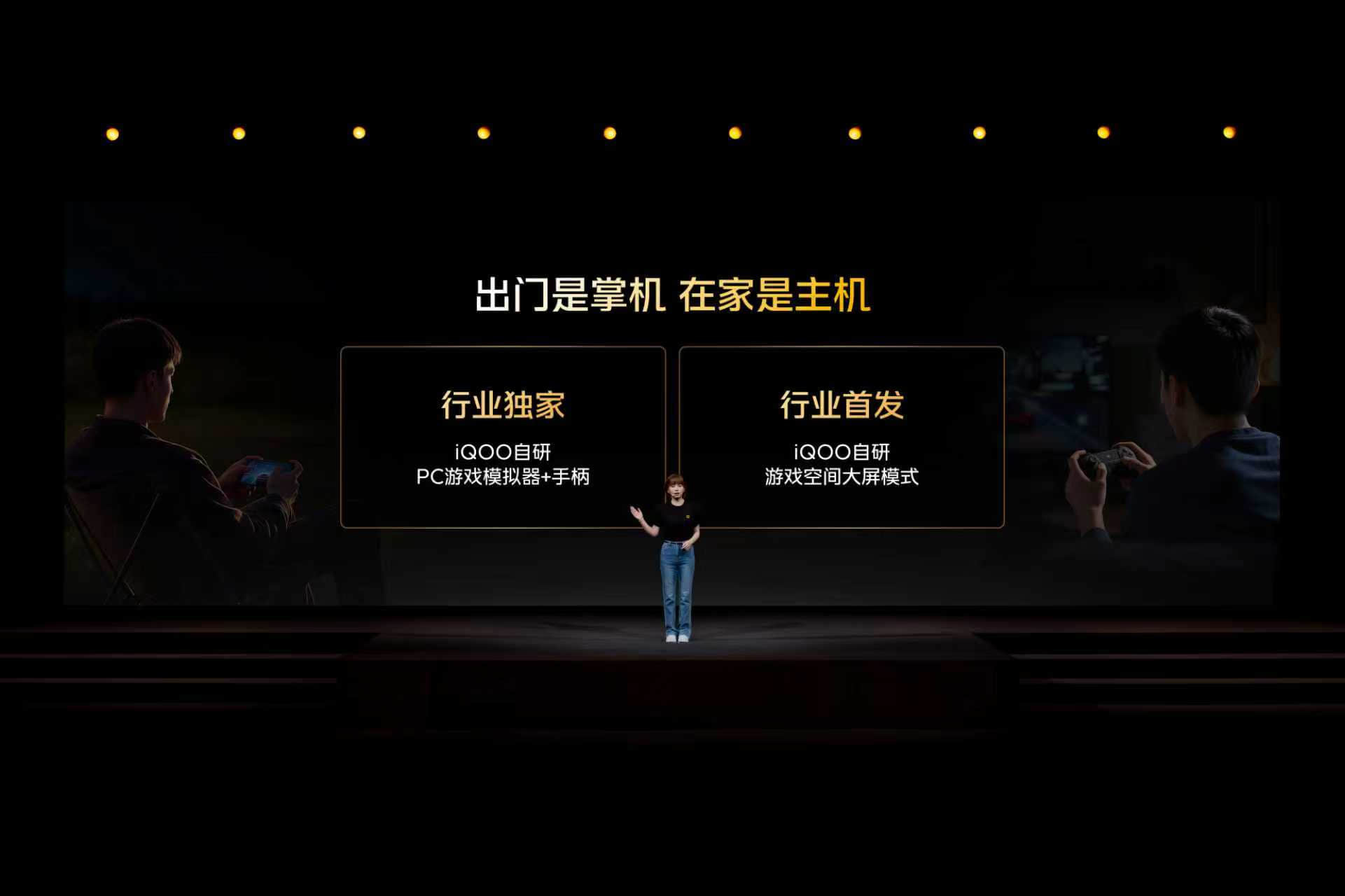 iQOO今天开了个电竞技术沟通会，他们组建了一个「3 + 2 游戏技术版图」，把