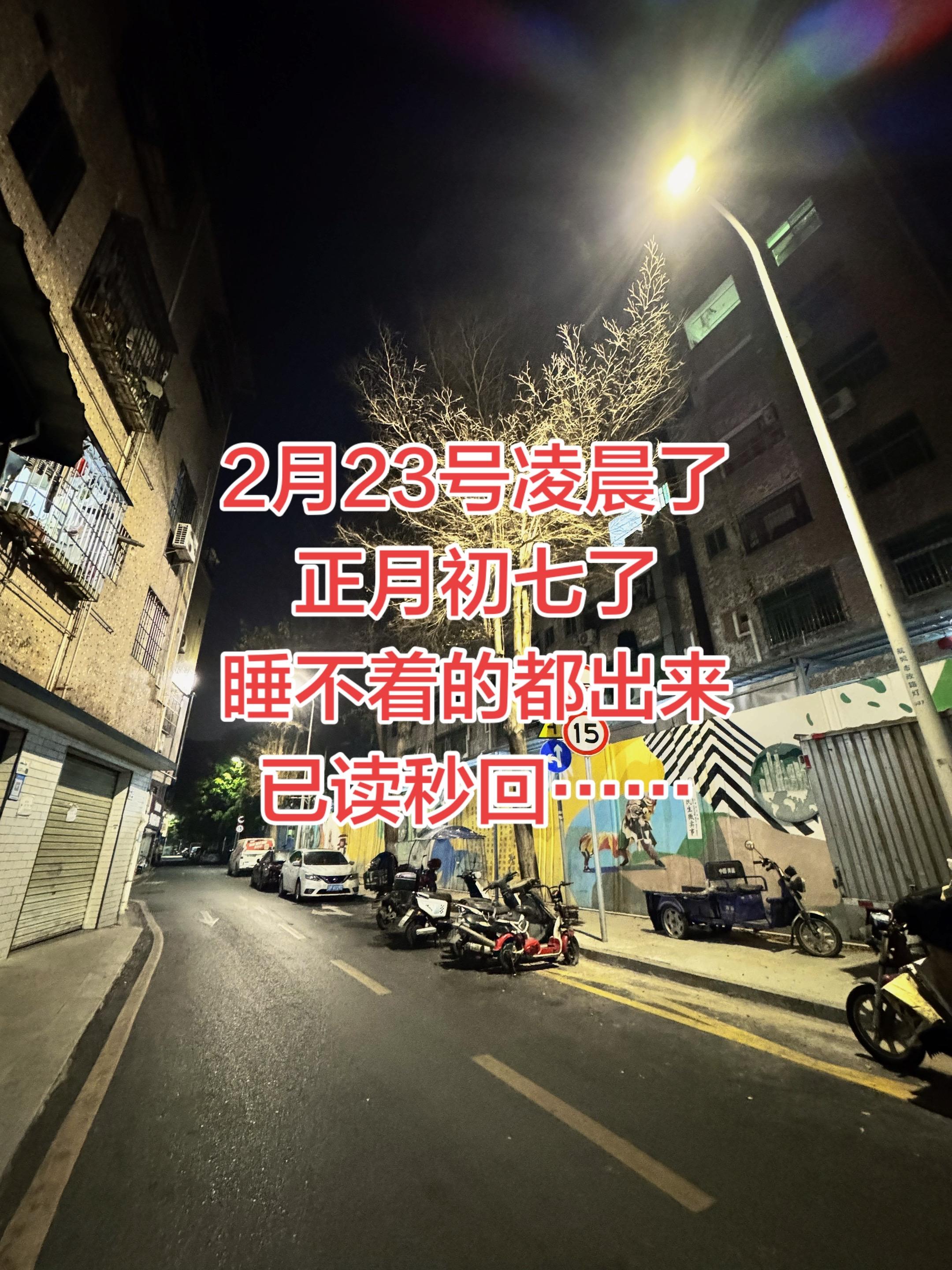凌晨了，没有睡意，失眠中……