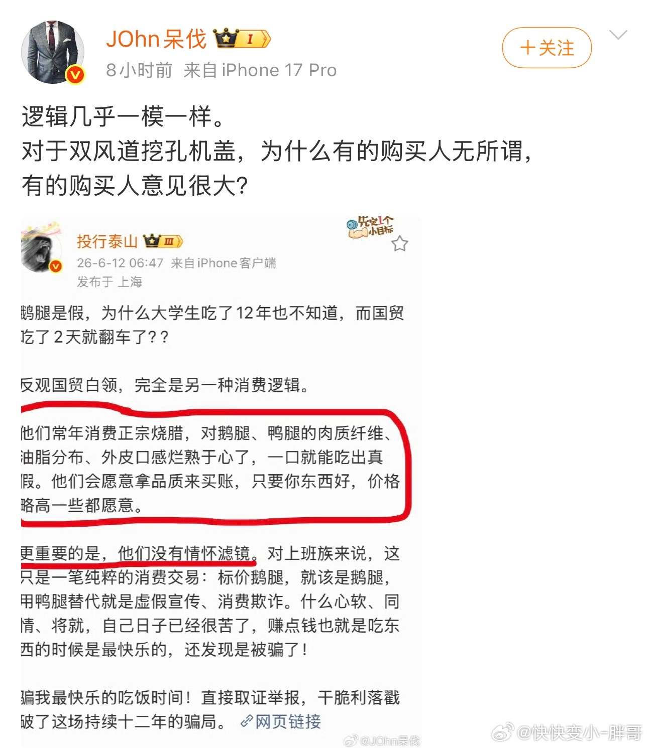 拿鸡鹅来对比挖孔机的也是真的是偷换概念了人家给你的碳纤维，这些用料都是实打实的对